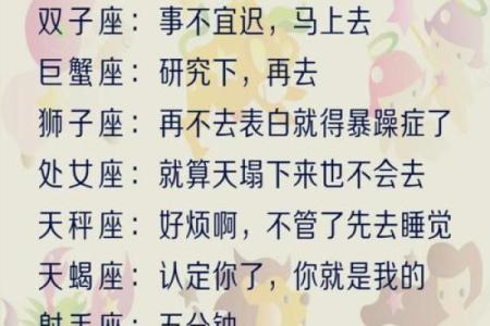 什么星座的老婆最旺夫命？探秘命运与爱情的结合