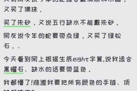 属蛇木命人的水晶首饰选择指南与推荐