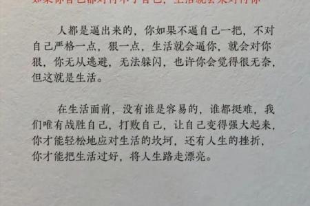 命理解析：哪些命格的人千万不能害怕，勇敢面对生活挑战！