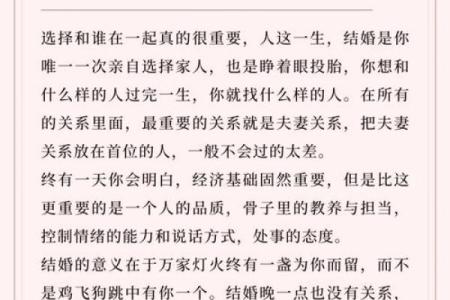 女命从势格最佳婚配解析，如何选择伴侣让命运更顺畅