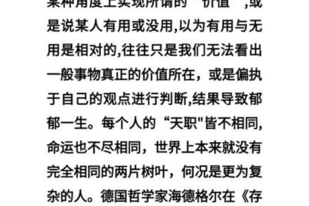 命短之人：探寻生命的深意与价值