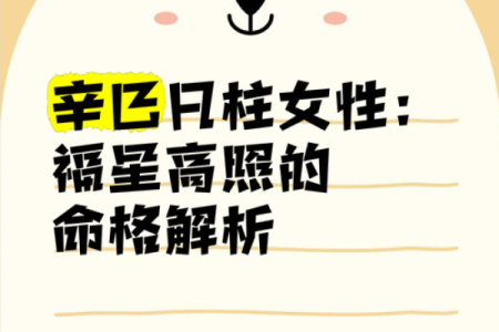 十二月出生的人：命格解析与人生哲学