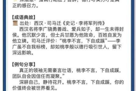 命运与成语：人生的指引与启示