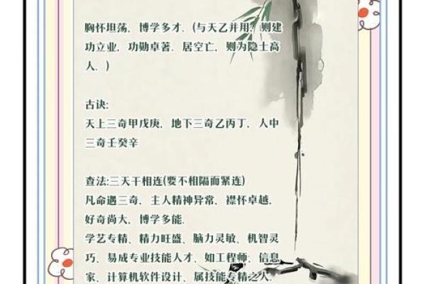 命理分析:揭示适合你婚姻的命格组合 命理分析:揭示适合你婚姻的命格组合