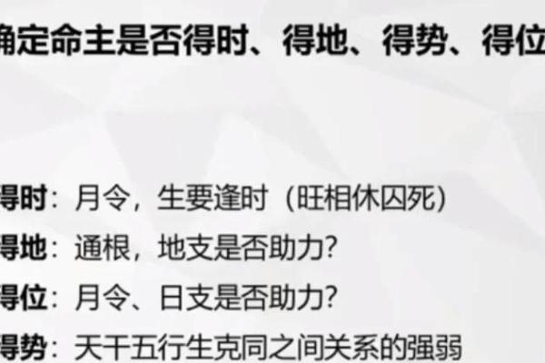 如何准确判断自己的命局，揭示命运的秘密