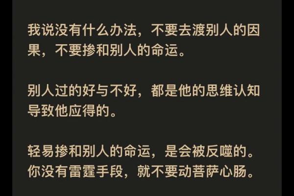 钱都是别人给的，是什么命运的暗示？
