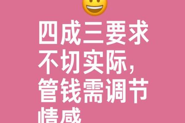 钱都是别人给的，是什么命运的暗示？