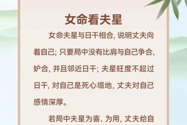 揭秘女命的奥秘：命理学在女性人生中的重要性与影响