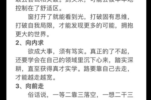 男人一生的三个坎：灵魂的磨练与成长之路