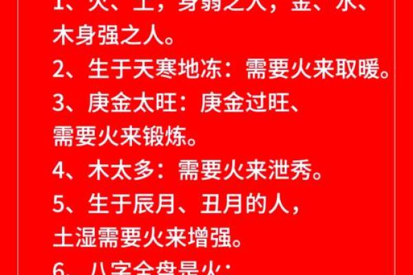 炉中火命人适合佩戴的饰品与心灵修养指南