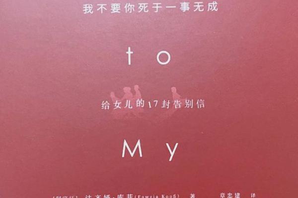 揭开「八字不扶命女人」的神秘面纱:她们的力量与挑战 揭开「八字不扶命女人」的神秘面纱:她们的力量与挑战