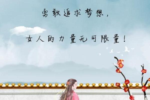 揭开「八字不扶命女人」的神秘面纱:她们的力量与挑战 揭开「八字不扶命女人」的神秘面纱:她们的力量与挑战