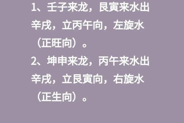 三合水局命格：探秘命理与运势的奇妙联系