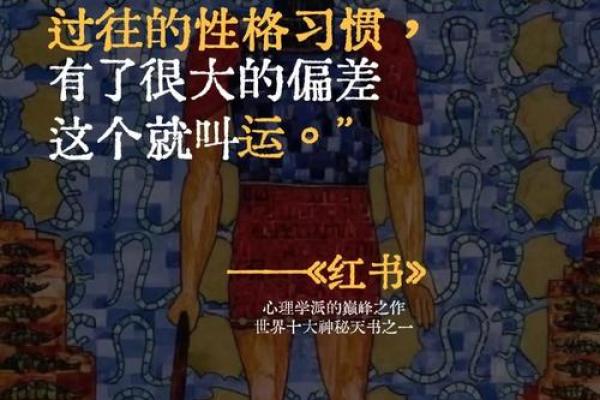 解读“三命早为郎”：人生选择与命运交织的哲学