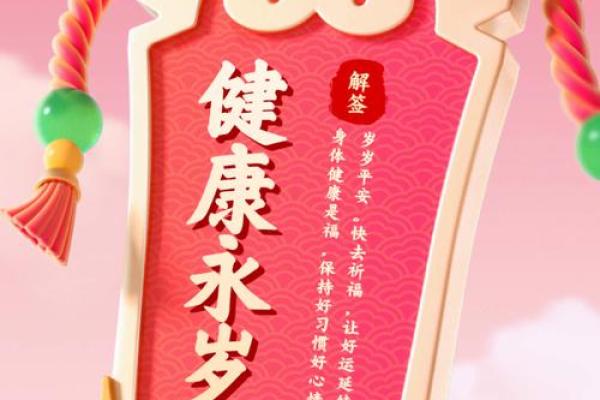 解析辛丑年五行命理：探寻牛年背后的神秘能量与福运