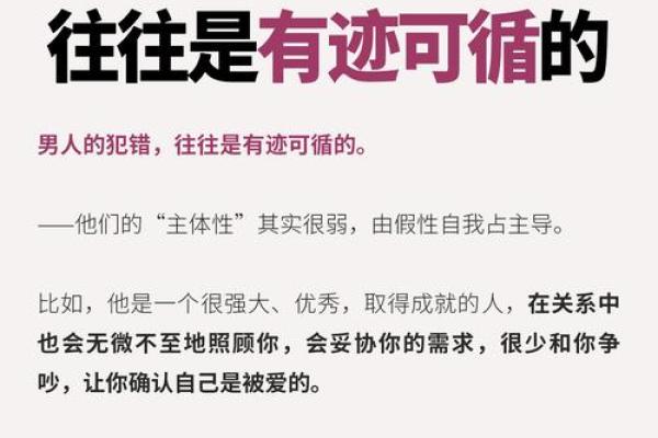 揭秘男人的理想命格:寻觅人生成功的秘密之路 揭秘男人的理想命格:寻觅人生成功的秘密之路