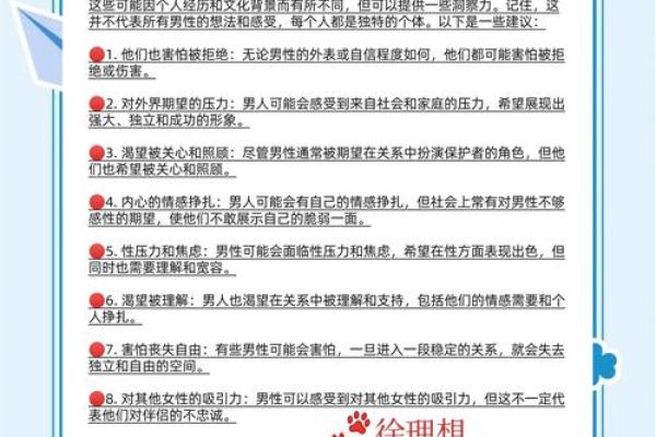 揭秘男人的理想命格:寻觅人生成功的秘密之路 揭秘男人的理想命格:寻觅人生成功的秘密之路