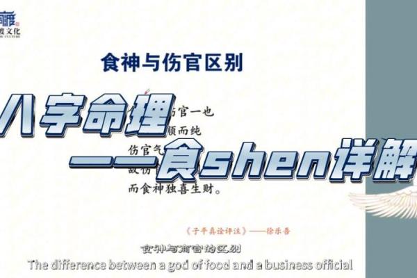 食伤在男命命理中的象征与人生启示 食伤在男命命理中的象征与人生启示
