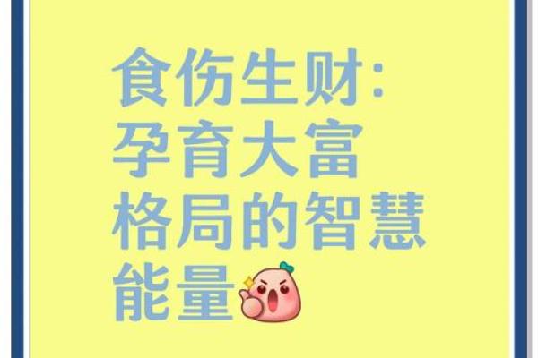 食伤在男命命理中的象征与人生启示 食伤在男命命理中的象征与人生启示