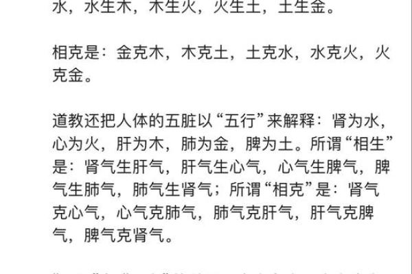 平地木命与相克命理的深度解析