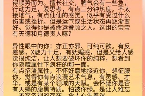 如何看女命：揭示命格的秘密与智慧