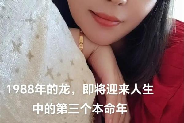 女人36本命年三劫：命运的转折点与智慧的启示