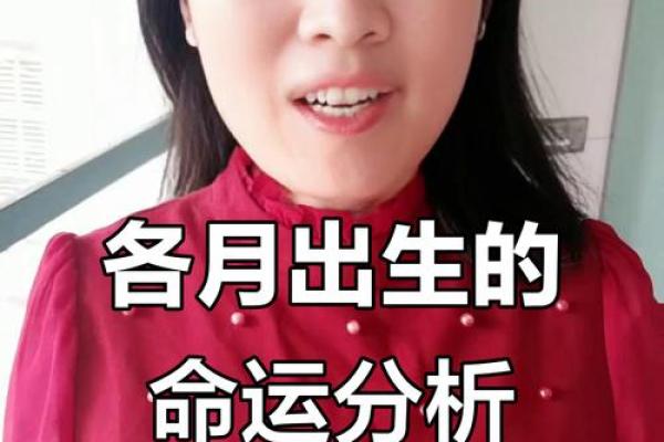 农历九月十九出生的人命运解析:神秘数字与性格特征 农历九月十九出生的人命运解析:神秘数字与性格特征