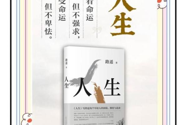 巧命的深意与智慧:生活中的巧妙安排与命运的交织 巧命的深意与智慧:生活中的巧妙安排与命运的交织