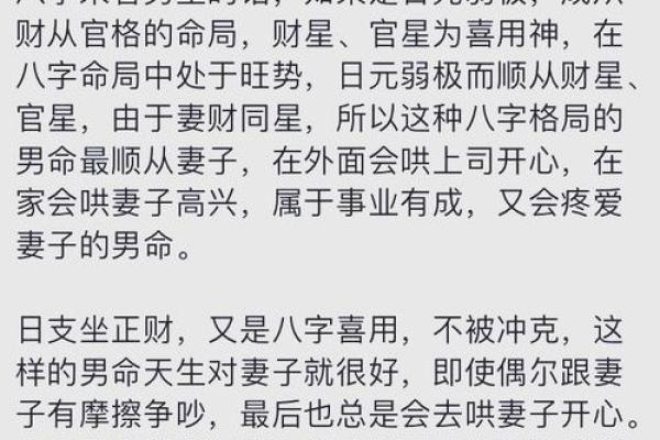 揭秘八字男命:如何判断妻子的长寿之道! 揭秘八字男命:如何判断妻子的长寿之道!