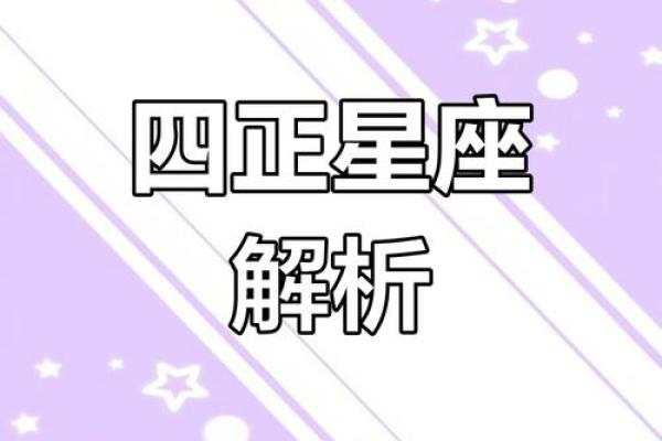 揭开星座之谜:老天爷如何通过星座指引我们的人生轨迹 揭开星座之谜:老天爷如何通过星座指引我们的人生轨迹