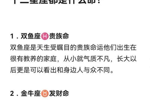 命与命之间的碰撞：解密不相配的星座组合