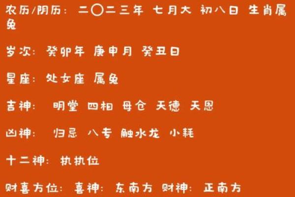 农历七月十三日出生的人是什么命？探秘命理与性格的奥秘