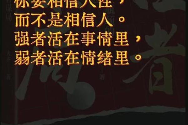 命运的棋盘：我们真的能掌握人生吗？