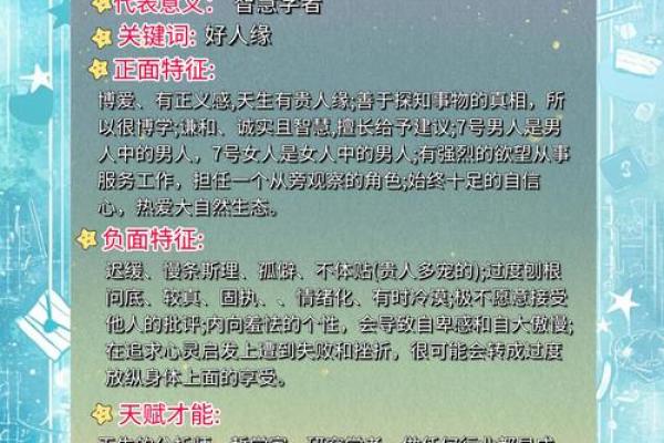 哪些命格会让人阴险狡诈?解密背后的原因与性格特征 哪些命格会让人阴险狡诈?解密背后的原因与性格特征