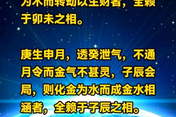 解密辛巳日癸未月：命理中的财富与智慧之道