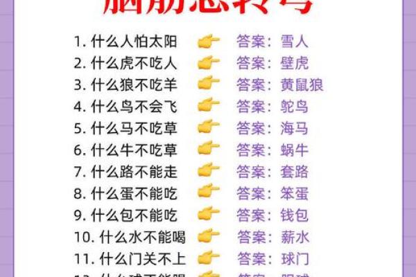 脑筋急转弯 什么水果命最硬?一探究竟! 脑筋急转弯 什么水果命最硬?一探究竟!