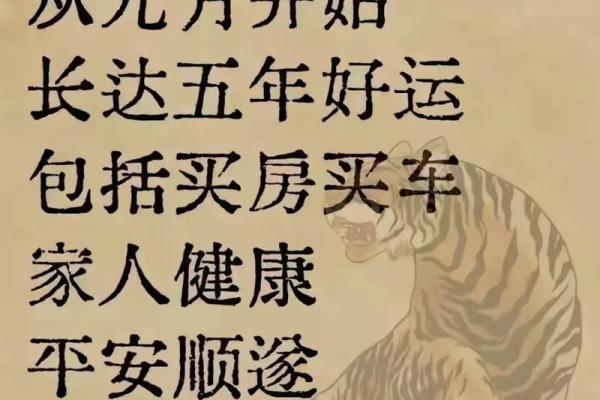 属虎的人是什么命?探寻天干地支中的命理秘密! 属虎的人是什么命?探寻天干地支中的命理秘密!
