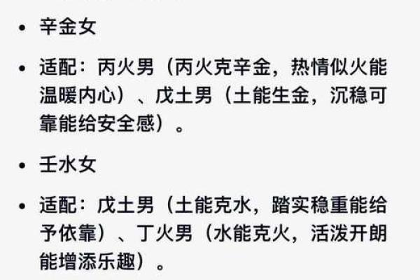 山头火女与命理配对:寻找最理想的另一半之路 山头火女与命理配对:寻找最理想的另一半之路