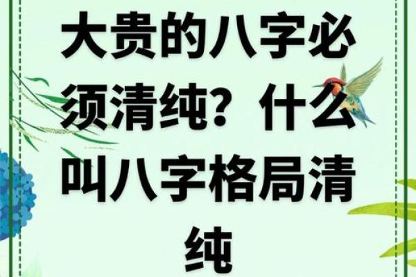 揭秘八字命理布局:从命理看人生的方向与财富 揭秘八字命理布局:从命理看人生的方向与财富