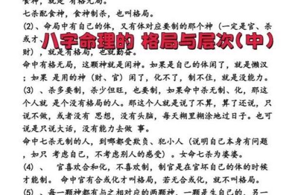 揭秘英雄命八字:如何看你的命格潜藏无限可能? 揭秘英雄命八字:如何看你的命格潜藏无限可能?