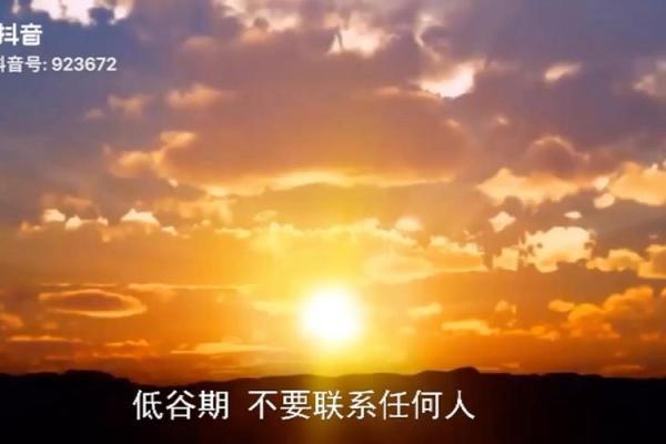 偏门命格:拔云见日的独特人生轨迹探秘 偏门命格:拔云见日的独特人生轨迹探秘