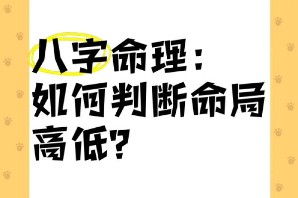 命理探秘：如何理解克制大林木命的因素与解读