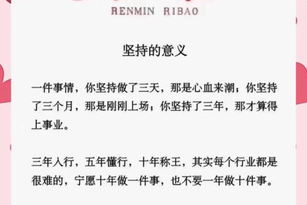 如何通过良好的习惯来改变人生，实现梦想的力量