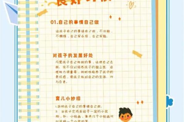 如何通过良好的习惯来改变人生，实现梦想的力量