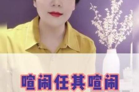 属虎正月26日出生的人命运解析：勇敢与智慧的结合之路