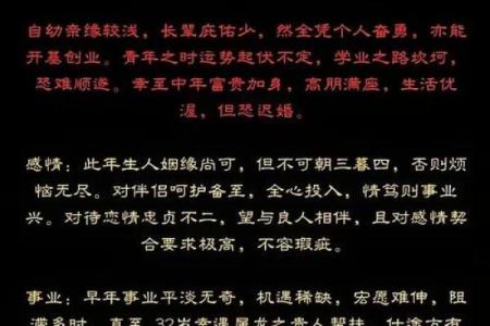 属猴者的命运解析：79岁出生的人生旅程与性格探索