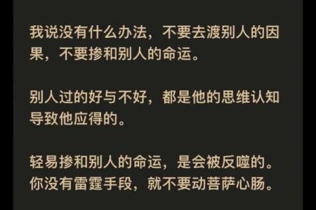 钱都是别人给的，是什么命运的暗示？