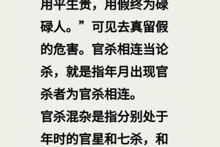 女命去官留杀的深层含义与命理解析