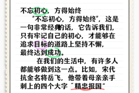 使于心终于命——探寻人生的深层含义