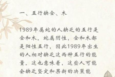 属蛇人如何掌握十一月份的运势与命理巧妙秘籍